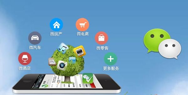 仪陇分析企业微信公众号平台开发的优势有哪些？