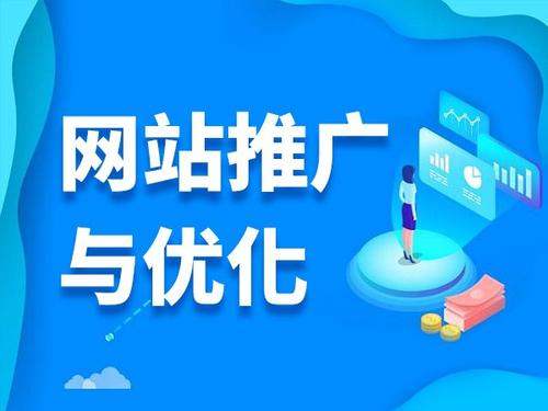 仪陇电商类网络推广如何做才有更好的效果
