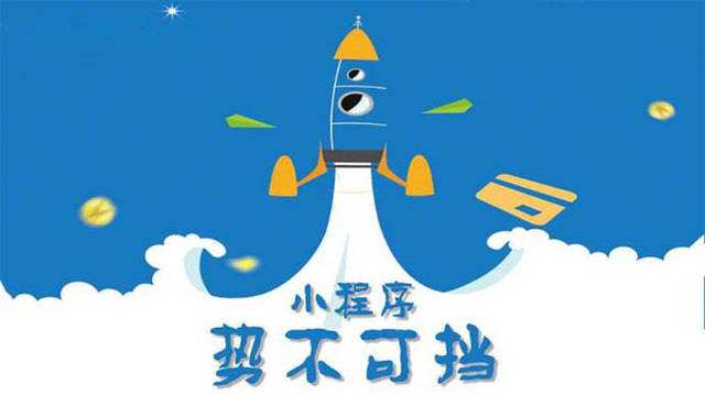 仪陇微信小程序开发如何助力传统零售商突破经营难题