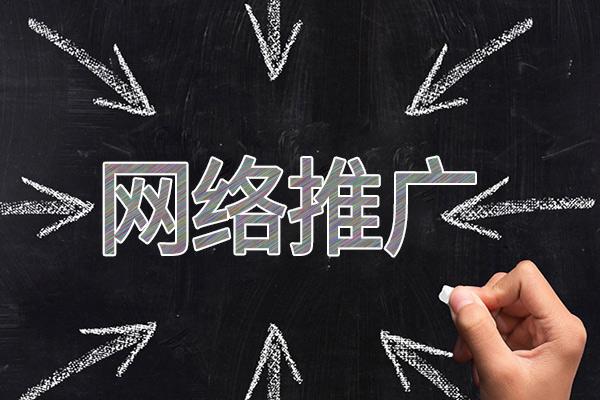 仪陇网络推广公司介绍几个企业软文推广的发布平台